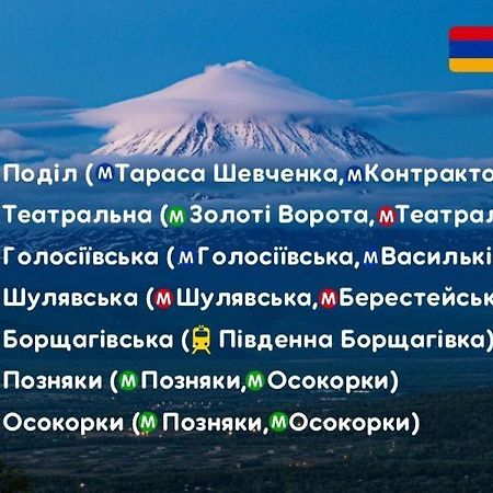 Ararat-Shulyavskaya Hostel 키예프 외부 사진